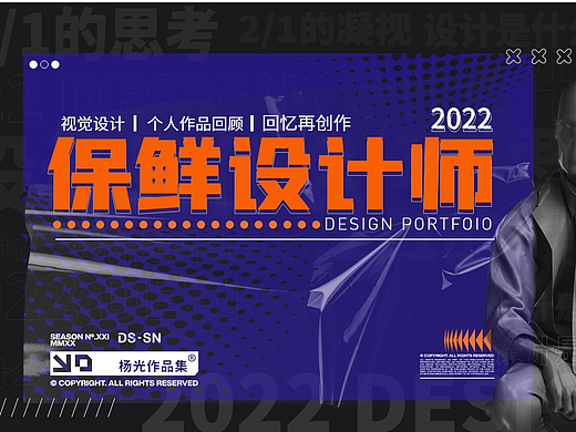 2022视觉设计作品集
