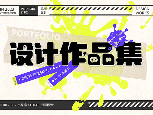 个人简历作品集