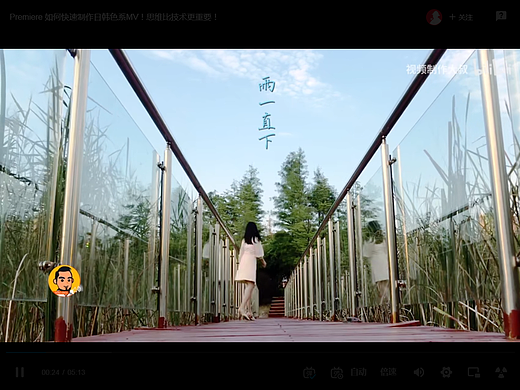 Premiere 如何快速制作日韩色系MV!