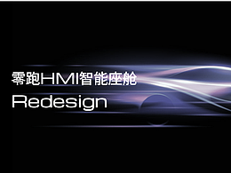 汽车交互
