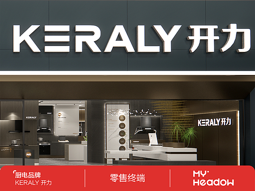 開力——凈享未來新標(biāo)準(zhǔn)（個(gè)人主頁-ZNjY1MTU2OTY=） - 商業(yè)空間設(shè)計(jì) - 站酷設(shè)計(jì)師墨研漢道原創(chuàng)素材 - 站酷ZCOOL