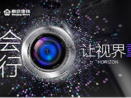 绿地+复星活动类海报