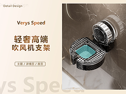 輕奢高級(jí)感吹風(fēng)機(jī)支架