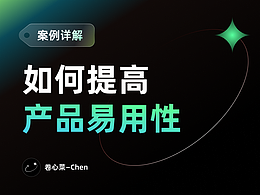 产品思维