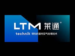 LTM莱通全新VI体系