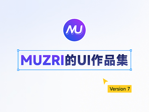 2022-2023 UI作品集