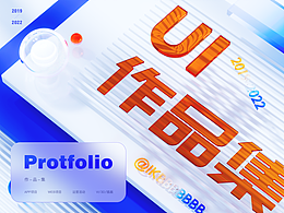 IKB作品集- UI&UX Design（2019-2022）