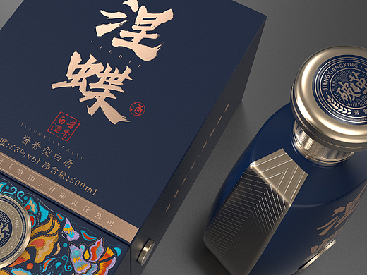 涅蝶--白酒包装设计