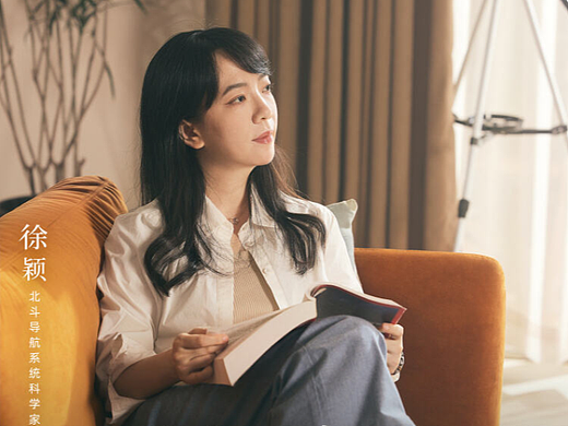 北斗女神徐颖《她改变的》