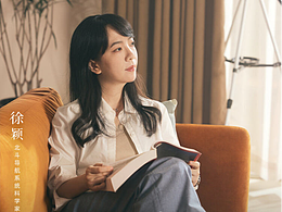 北斗女神徐穎《她改變的》