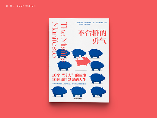 2022书籍封面设计