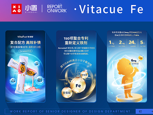 Vitacue 母婴项目