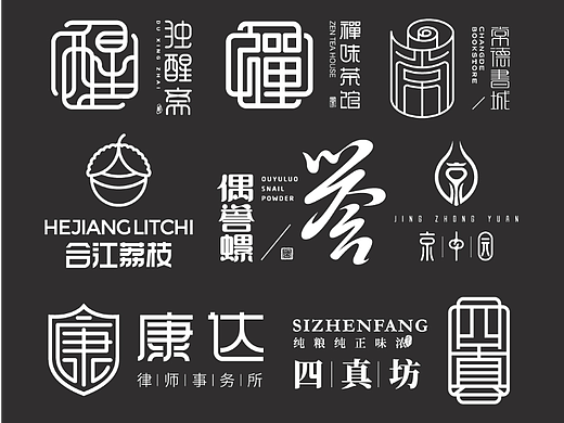 LOGO设计 中文字体LOGO