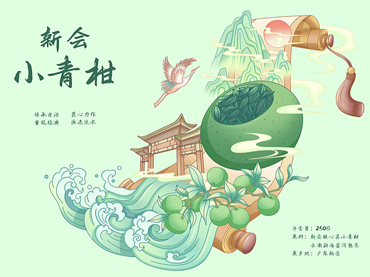 新中式包装插画（中秋、茶类包装）
