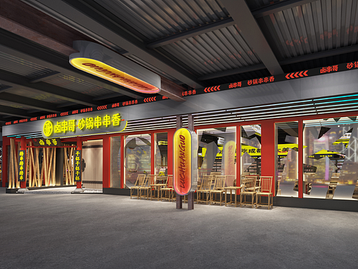 卤串哥砂锅串串香成都火锅店空间装饰品牌餐饮全案设计