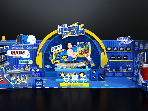 安慕希·之夜（個(gè)人主頁(yè)-ZNjg0OTU2MTI=） - 產(chǎn)品 - 站酷設(shè)計(jì)師慕斯D原創(chuàng)素材 - 站酷ZCOOL