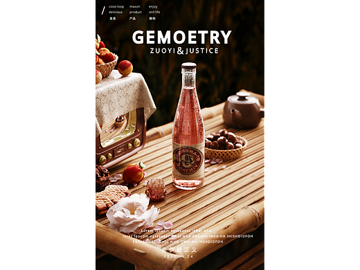 C4D果酒写实场景渲染