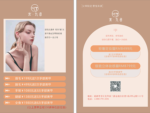 灵魂设计，用心排版