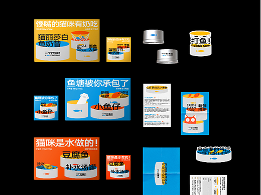 一个打鱼的猫罐头包装设计 \ A FISH-MAN PACKAGING 