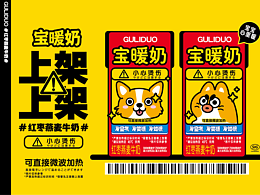 伊利-谷粒多保暖奶