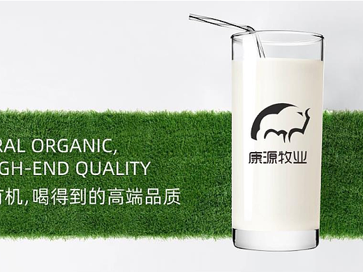 牛奶 | 康源牧业