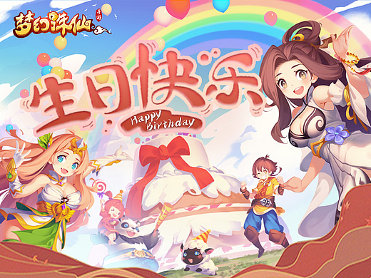 腾讯发行游戏/梦幻诛仙 H5活动页面