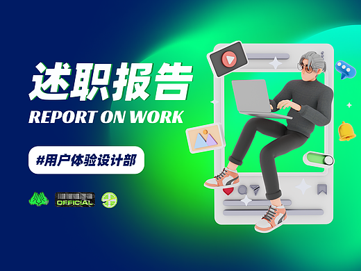 CKT年终述职报告