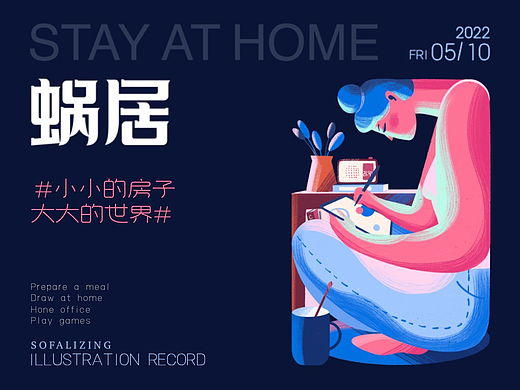 蝸居（個(gè)人主頁(yè)-ZNTk3NTM0NDg=） - 創(chuàng)作習(xí)作 - 站酷設(shè)計(jì)師檸檬楊樂(lè)多原創(chuàng)素材 - 站酷ZCOOL