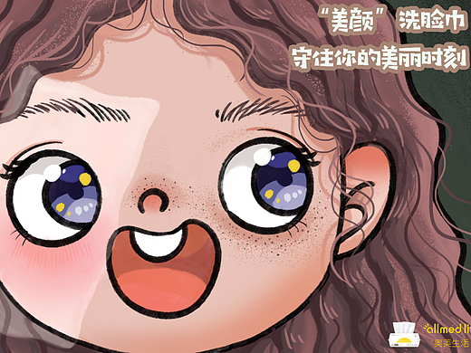 洗脸巾平面-海报170082天前疫情插画-艺术插画8001年前疫情  爱护环境