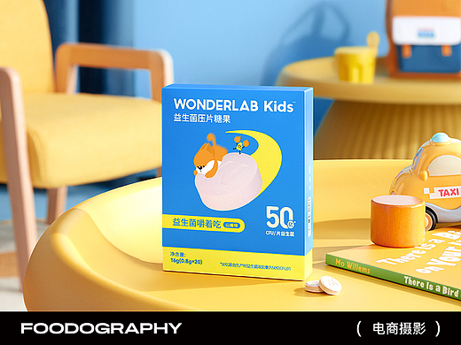 电商摄影 | WONDERLAB儿童益生菌 ✖ foodography