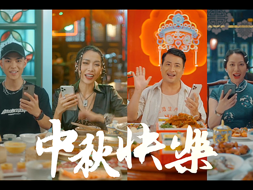 全案—tvc(长视频)官方中秋