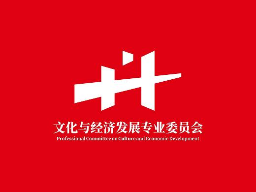 文化与经济发展委员会logo设计方案