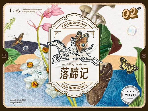 【落蹄记】扶风的旅程——PPT模板