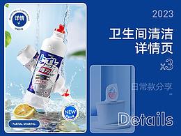 详情页