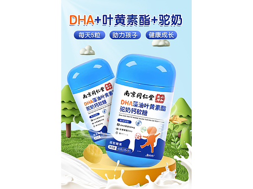 DHA叶黄素软糖详情