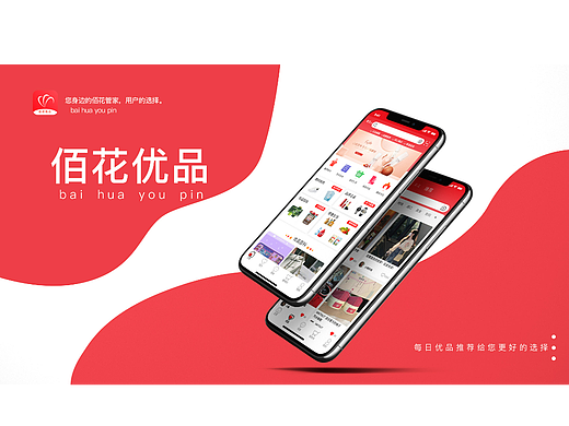商城app页面