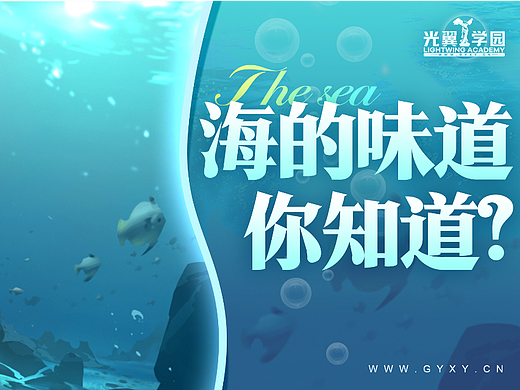 【绘画教程】一个简单好上手的海底背景画法！