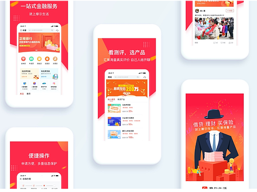 APP移动端_摩尔生活