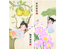 我的小仙女-《柚然自得》、《步步莲花》