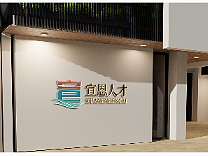 三组logo设计（家乡政府+公司项目）