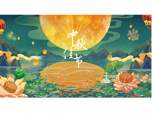 中秋主题国风插画创作   