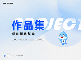 项目矩阵复盘/UI/运营/品牌策划/项目主导/新媒体运营