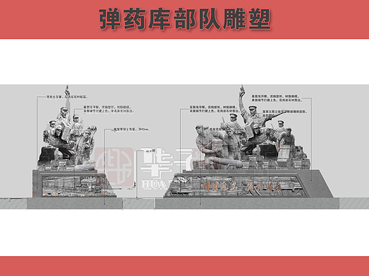 弹药库部队雕塑