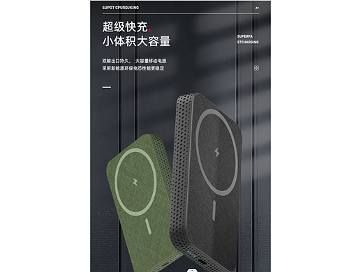 CURETE - 无线充电宝详情页全案