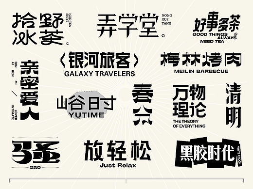 字体动效设计Font logo design