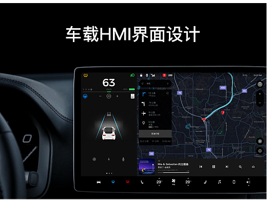 车载HMI