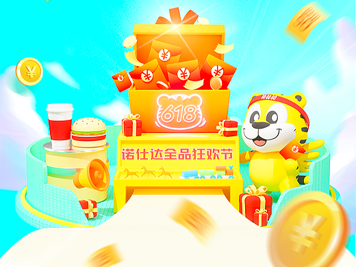 电商618活动系列图（个人主页-ZNjIyNDI1OTY=） - 场景 - 站酷设计师醉凌霄原创素材 - 站酷ZCOOL