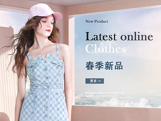 淘宝天猫女装首页/PC与移动端展示