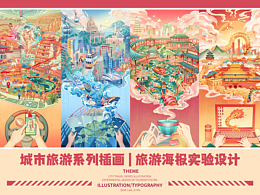 插画ing