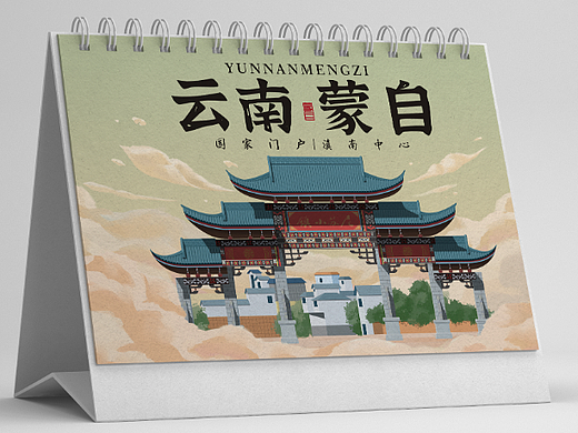 云南蒙自文创参赛作品